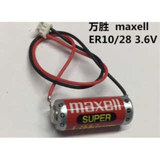 ER10/28 3.6V  MAXELL ผลิตปี2022 ส่งทุกวัน