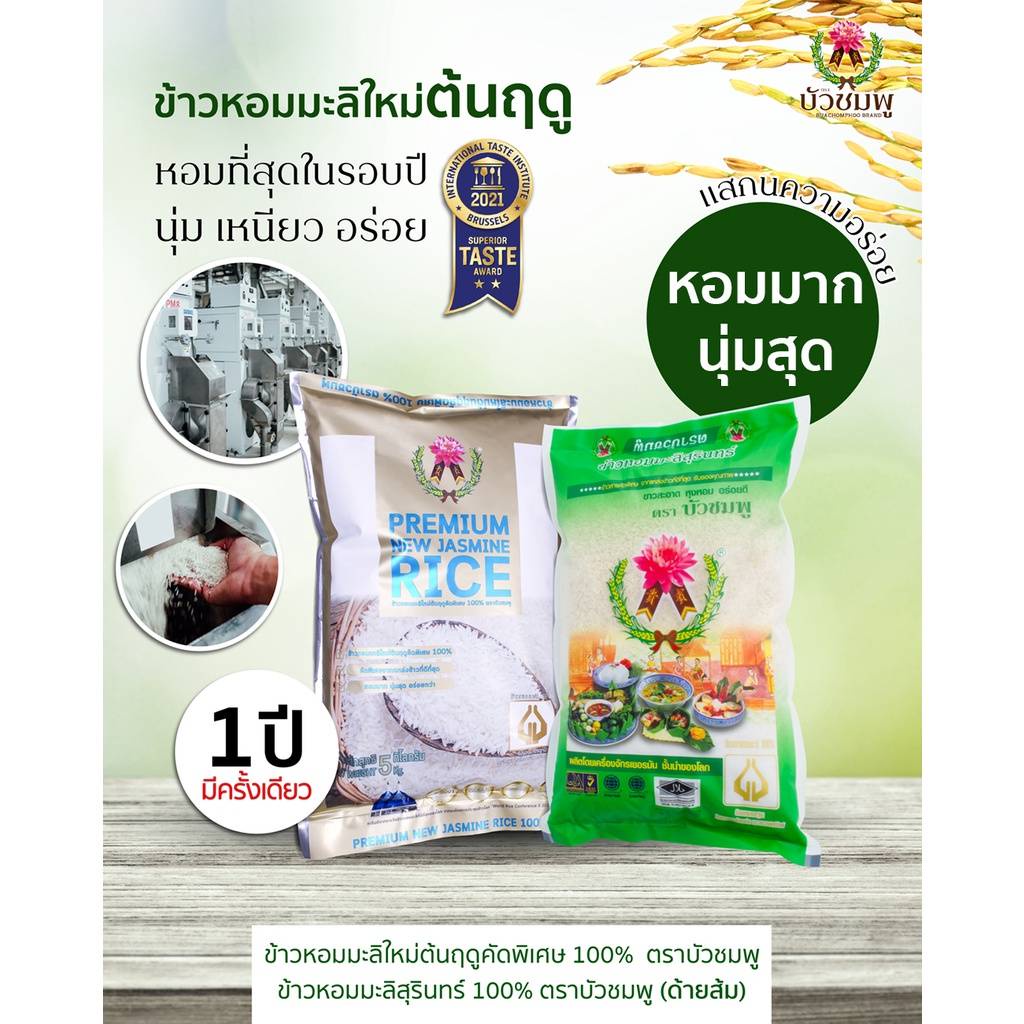 v7hae3af-ลดทันที-45-เมื่อช้อปครบ-300-โค้ดใช้ได้วันที่-1-31-janข้าวหอมมะลิใหม่ต้นฤดู-คัดพิเศษ-100-ตราบัวชมพู-ข