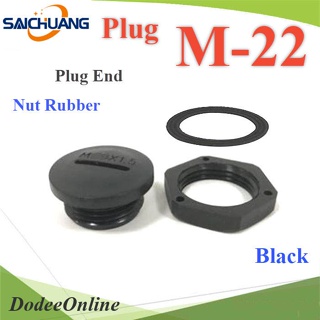 Plug-M22-Black ปลั๊กอุดพลาสติก รูเจาะเคบิ้ลแกลนด์  M22 มีซีลยาง DD