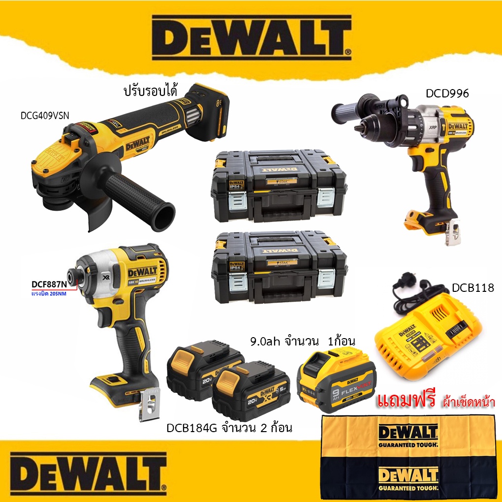DeWALT ชุดเครื่องมือไร้สาย ประกอบด้วย DCD996 DCG409VSN DCF887 DCB184G ...