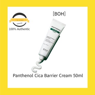 [BOH] Panthenol Cica Barrier ครีมบํารุงผิวหน้า 50 มล.