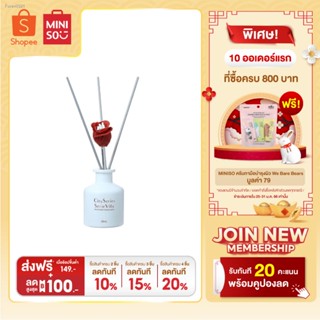 พร้อมสต็อก MINISO ก้านไม้หอม ก้านไม้หอมอโรม่า ปรับอากาศ อโรมาเทอราพี City Series Reed Diffuser