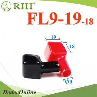 .FL9-19-18 ยางหุ้มขั้วต่อแบตเตอรี่ แบบสี่เหลี่ยม สายไฟโตนอก 9mm. แพคคู่ สีแดง-ดำ รุ่น RHI-FL9-