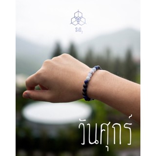 ภาพหน้าปกสินค้า[ใส่โค้ด 6T6HG ลด 50] กำไลข้อมือ \"วันศุกร์\"  กำไลหิน กำไล หินมงคล หินนำโชค ของมงคล ของขวัญ   ซึ่งคุณอาจชอบราคาและรีวิวของสินค้านี้