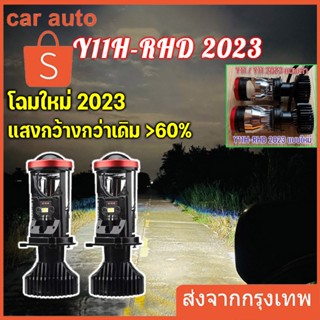 (ของแท้ 100%)รุ่นใหม่2022 1คู่ หลอดไฟหน้าLedมินิโปรเจคเตอร์ รุ่นY11 Y8 Y7 Y6 ขั้ว H4 RHD ไฟหน้าLED Mini Projectorรุ่นRและY6D-R ขั้ว H4(Y9 Y11 T9)