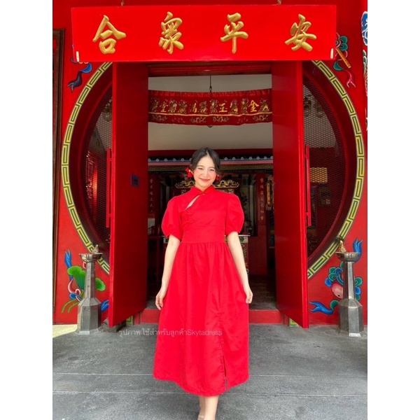 ซินเจีย-อยู่-อี่-งวด-นี้-ต้อง-ใส่-cny-dress-เดรสแขนสั้นแต่งกระดุม-คอจีน-งานผ้านิ่มใส่สบาย-ฝ้ายผสมโพลี-สีไม่ตก-ไม่ร้อน