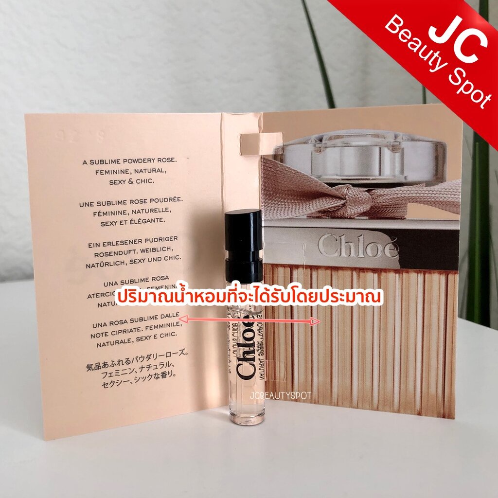 ภาพสินค้าChloe Eau de Parfum Chloe for women Spray 1.2ml จากร้าน jcbeautyspot บน Shopee ภาพที่ 1