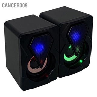 Cancer309 ลำโพงคอมพิวเตอร์สำหรับเล่นเกม RGB สีสันสดใสเสียงสเตอริโอเบสหนักลำโพงตั้งโต๊ะ USB