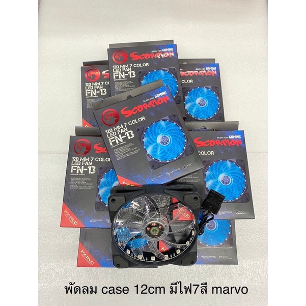 พัดลม-case-คละสี-nubwo-marvo-ราคาถูก