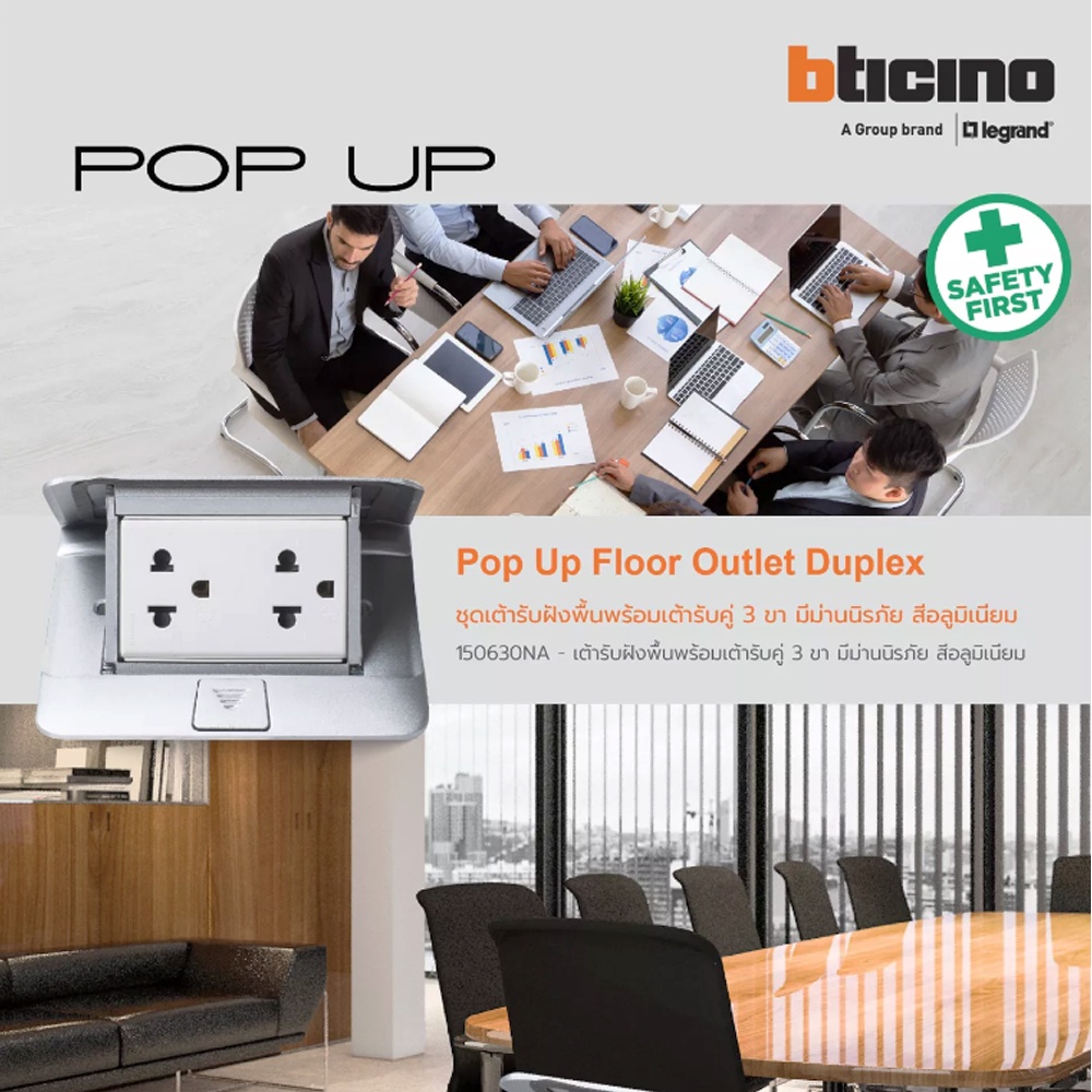 bticino-บล๊อกโลหะ-แบบฝังพื้น-3ช่อง-pop-up-metal-flush-box-for-concrete-3-module-150620nl-bticino