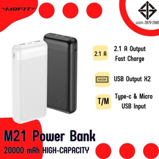 เพาเวอร์แบงค์ Mofit M21 ความจุ 20000แอมป์ มาพร้อมช่องพอร์ต USB 2 ช่องในการชาร์จ ขนาดเล็กกระทัดรัด สินค้ามีประกัน แท้100%