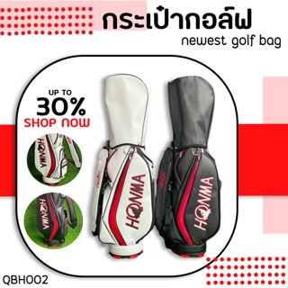 ถุงกอล์ฟ Golf Bag HM (QBH002) สินค้าใหม่ 2022 จุของได้เยอะ แข็งแรง ทนทาน คุณภาพเยี่ยม มีสีดำแดงและขาวแดง