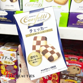 🔥🔥🔥   Ito Seika  Confetti  Checker Cookies 105 g.      ขนมญี่ปุ่น  คุกกี้  คุกกี้รสเนยและโกโก้