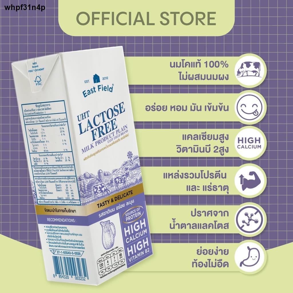 ส่งฟรี! EAST FIELD LACTOSE FREE อีส ฟิลด์ แลคโตสฟรี ปราศจากน้ำตาลแลคโตส