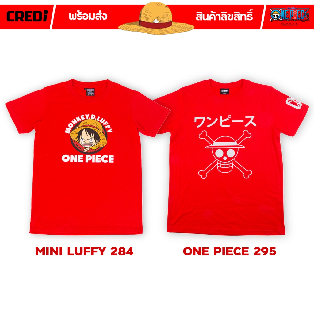 สินค้าลิขสิทธิ์แท้-พร้อมส่ง-เสื้อยืดคอกลม-สีแดง-วันพีซ-ลูฟี่-one-piece-luffy-t-shirt-no-284-no-295