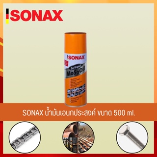 สินค้า SONAX 500ML 1​ กระป๋อง น้ำมันหล่อลื่น น้ำมันหล่อลื่นครอบจักรวาล น้ำมันหล่อลื่นอเนกประสงค์ ขนาด500ML ของแท้ 100% (4)