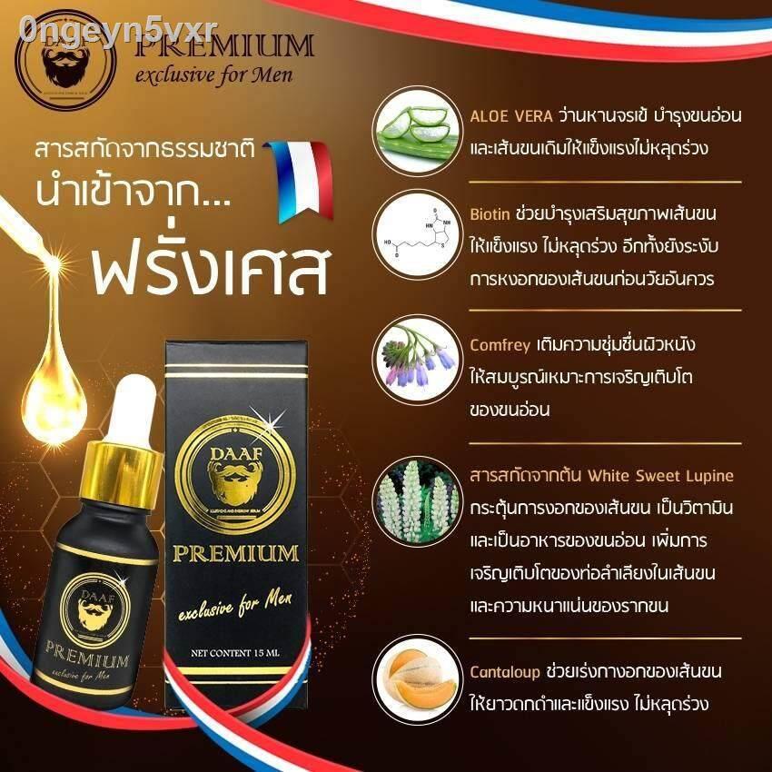 daaf-serum-ดาฟเซรั่ม-ยาปลูกคิ้ว-ยาปลูกหนวด-ยาปลูกเครา-ยาปลูกผม-เซรั่มปลูกคิ้ว-เซรั่มปลูกหนวด-เซรั่มปลูกเครา-เซรั่มปลูกผม