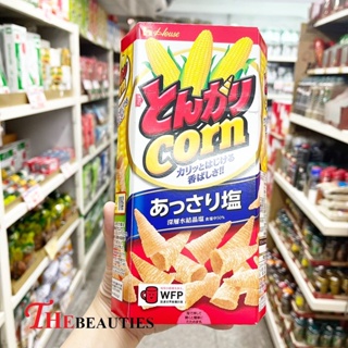 🔥🔥🔥   Tongari HOUSE  CORN  Light Salt 75 g. ขนมญี่ปุ่น   ข้าวโพดอบกรอบรสเกลือ ขนมข้าวโพดอบกรอบทรงกรวย ปรุงรสด้วยเกลือ