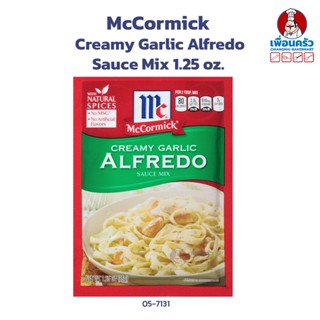 McCormick Creamy Garlic Alfredo Sauce Mix 1.25 oz. (05-7131)