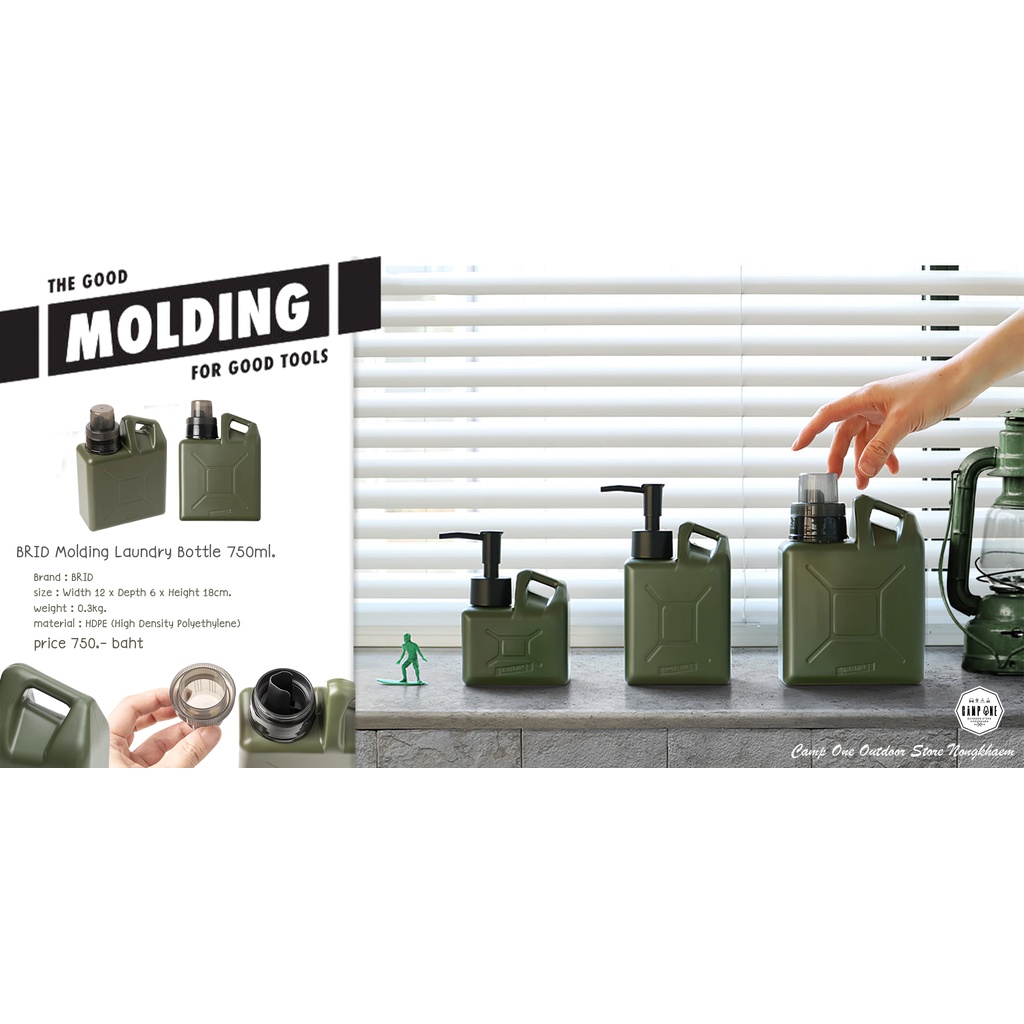 brid-molding-laundry-bottle-750ml