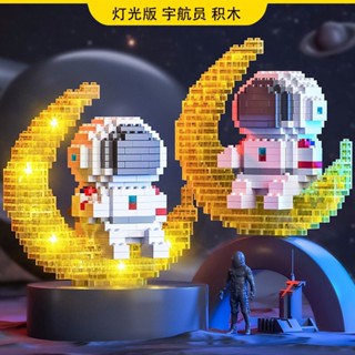 นักบินอวกาศอวกาศ Luminous Compatible Lego Building Blocks ขนาดเล็กประกอบอนุภาคขนาดเล็กของเล่นเพื่อการศึกษาเครื่องประดับข