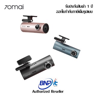 70mai Dash Cam M300 กล้องติดรถยนต์ ความละเอียด 2304*1296 มุมมองภาพ 140 องศา รับประกันสินค้า 1 ปี