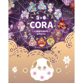 สินค้า [Asari] Cora Constellation Flower ชุดภาษาจีน