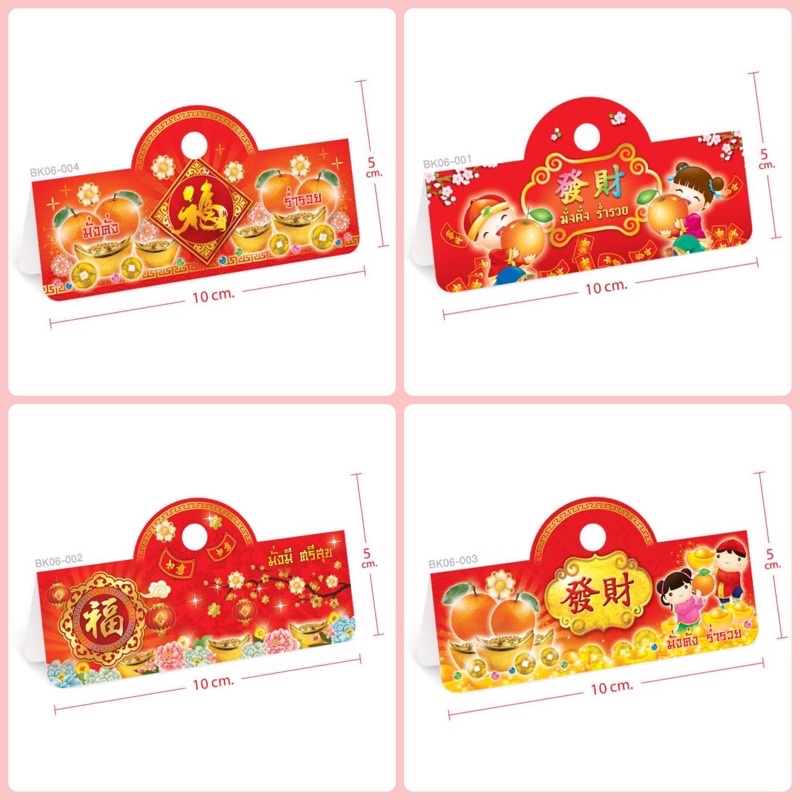 หัวถุงขนม-แบบกระดาษ-สีแดง-เจาะรู-แพค-50-ชิ้น-มีให้เลือกหลายแบบ