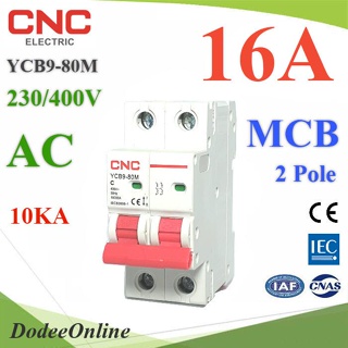 .MCB AC 16A 2Pole เบรกเกอร์ไฟฟ้า ตัดวงจรไฟฟ้า กระแสเกินพิกัด ไฟลัดวงจร 10KA CNC รุ่น MCB-2P-16A-CNC DD