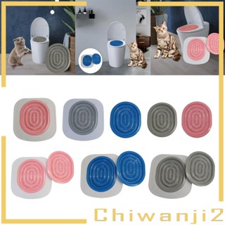 [Chiwanji2] ถาดรองนั่งชักโครก สําหรับฝึกแมว