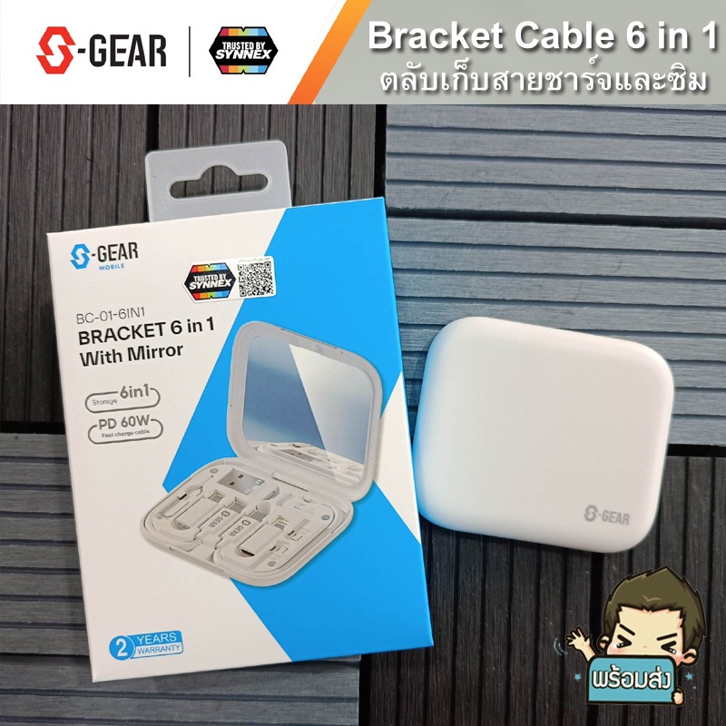 S-GEAR BRACKET Multipurpose Cable Set, with sim slot & Sim picker (เซ็ต ...
