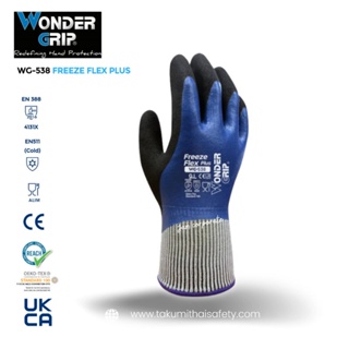 ถุงมือกันความเย็น เคลือบไนไตร  Wonder Grip รุ่น WG-538 (จำหน่าย​ 12 คู่)​