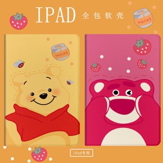 Winnie the Pooh เคสไอแพด mini6 air1/2/3/4/5 strawberry bear case iPad gen7/8/9 gen10 เคส ใช้สำหรับ ไอแพด pro11 2022
