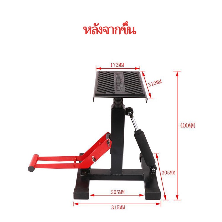 แสตนยกรถ-สแตนด์ยกรถ-วิบาก-แบบโช๊คไฮโดลิค-ซ่อมรถมอเตอร์ไซค์ออฟโรดทั่วไปซ่อมสตูลสตูลที่จอดรถไฮดรอลิกการบำรุงรักษายกสตูลยกท
