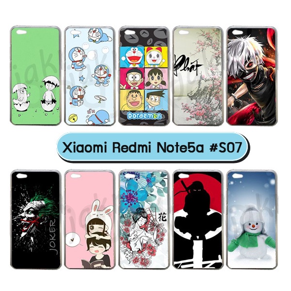 เคส-xiaomi-redmi-note5a-ลายการ์ตูน-กรอบแข็งเสี่ยวหมี่-note5a-ลายการ์ตูน-ซื้อ-1-แถม-1-พร้อมส่งในไทย