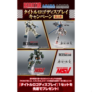 [Ready stock] Bandai Robot Spirits Title Logo Display Vol.2 ver. A.N.I.M.E. Mobile Suit Gundam Random