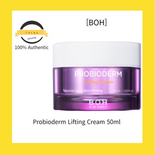 [BOH] Probioderm ครีมยกกระชับผิว 50 มล.