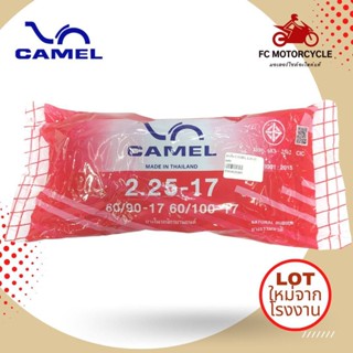 สดใหม่จากโรงาน CAMEL ยางใน 2.25-17 , 60/90-17 , 60/100-17 สำหรับขอบล้อ 17นิ้ว ได้มาตรฐาน มี มอก. ยางในจักรยานยนต์ สิน...