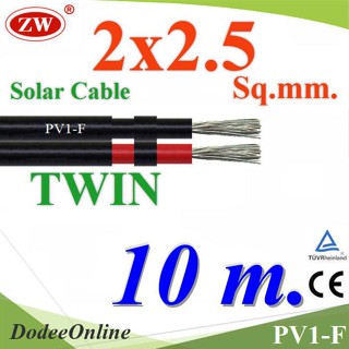 .สายไฟ PV1-F 2x2.5 Sq.mm. DC Solar Cable โซลาร์เซลล์ เส้นคู่ (10 เมตร) รุ่น PV1F-2x2.5-10m DD