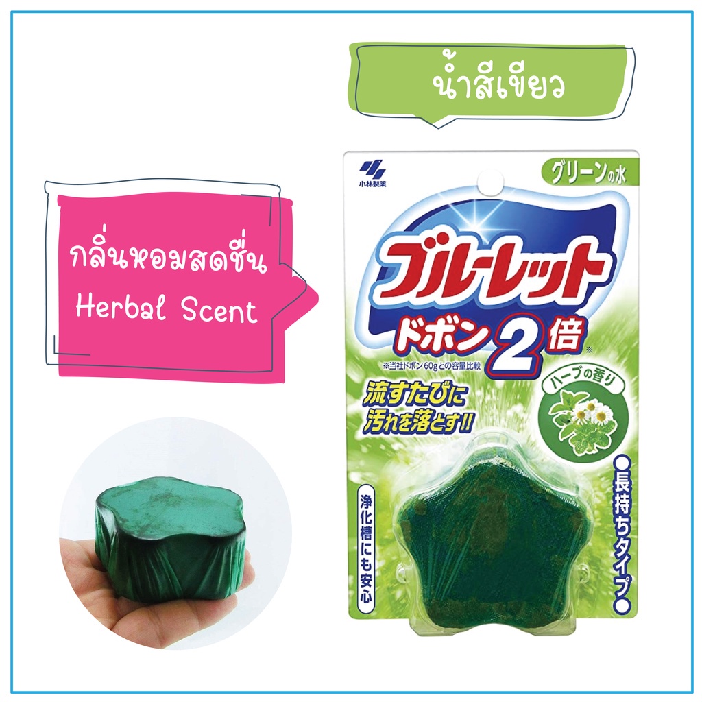 kobayashi-bluelet-dobon-double-ก้อนดับกลิ่น-ชักโครก-ก้อนทำความสะอาดโถสุขภัณฑ์-นำเข้าจากญี่ปุ่น