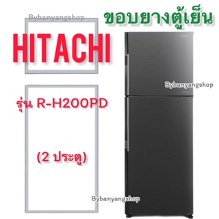 ขอบยางตู้เย็น HITACHI รุ่น R-H200PD (2 ประตู)