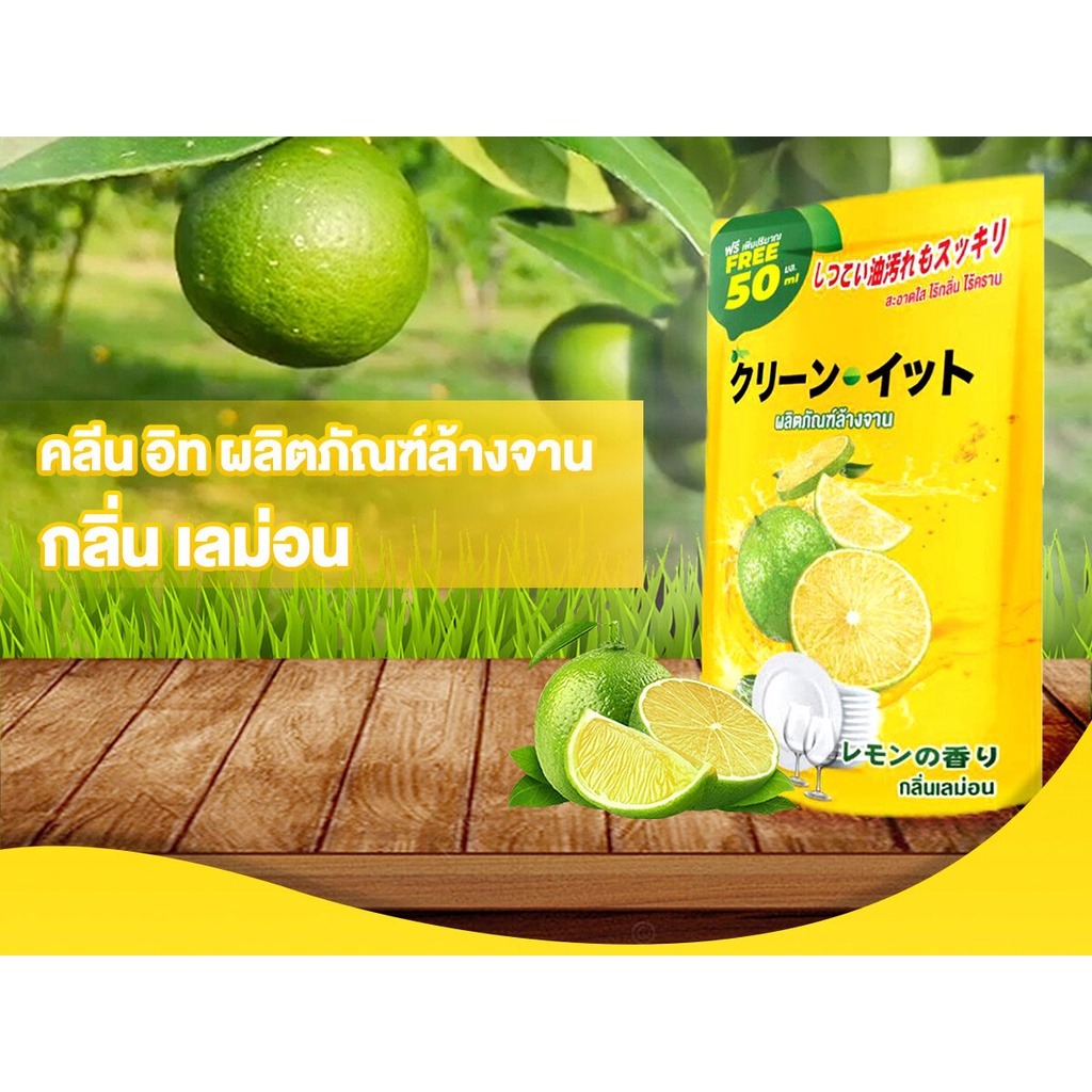 น้ำยาล้างจาน-สูตร-ญี่ปุ่น-kleen-it-ผลิตภัณฑ์ล้างจาน-กลิ่น-lemon-สูตรเข้มข้น-น้ำยาทำความสะอาด-น้ำยาล้างภาชนะ