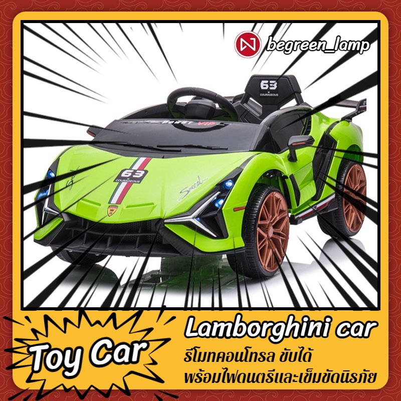 รถแบตเตอรีเด็ก-lambo-รรถไฟฟ้าของเด็ก-รถไฟฟ้า-เด็ก-toy-car-รีโมทคอนโทรล-ขับได้-พร้อมไฟดนตรีและเข็มขัดนิรภัย-ของเล่นเด้ก