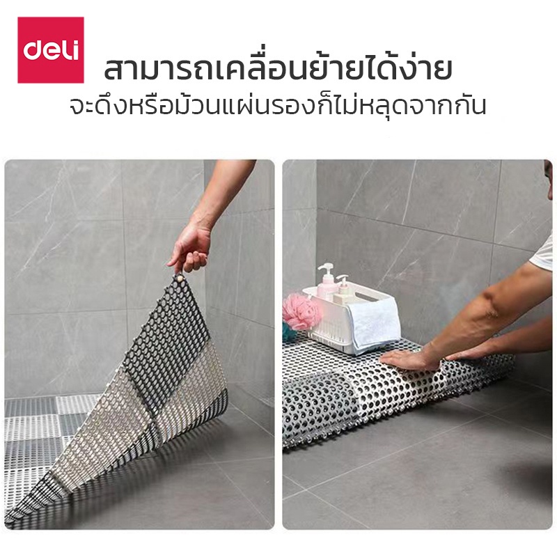 deli-แผ่นกันลื่น-พรมในห้องน้ํา-แผ่นยางกันลื่นปูพื้น-diy-แผ่นกันลื่นในห้องน้ำ-แผ่นรองกันลื่น-พรมยาง-pvc-30x30-blowiishop