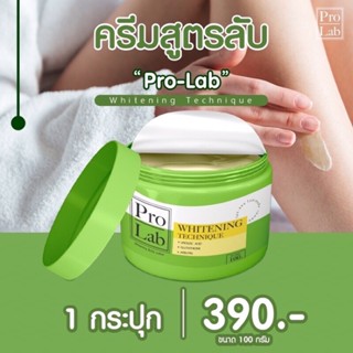 ☘️ครีมสูตรลับ PRO-LAB WHITENING TECHNIQUE CREAM