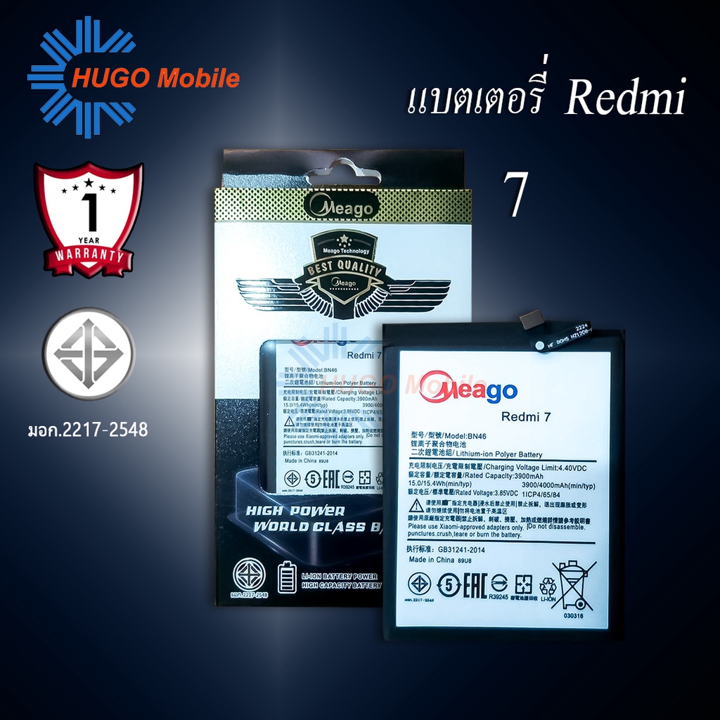 แบตเตอรี่ Xiaomi Redmi 7 / Redmi Note 8 / BN46 แบตเสี่ยวมี่ สินค้ามีรับ ...