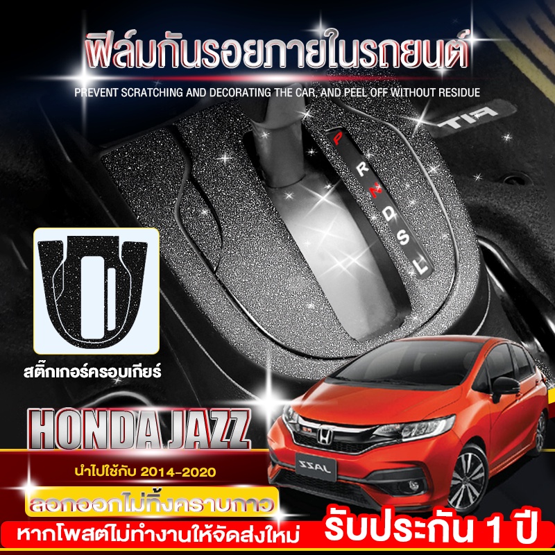 honda-jazz-ครบ4ประตู-สติกเกอร์เคฟล่าร์-ครอบปุ่มกระจก-ใช้สำหรับตกแต่งรถยนต์-honda-jazz-2014-2020