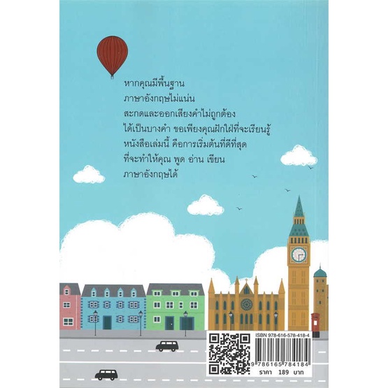 หนังสือ-เรียนภาษาอังกฤษตั้งแต่เริ่มต้น-พ-2-สนพ-เพชรdaimond-เรียนรู้ภาษาต่างๆ-อังกฤษ-สินค้าพร้อมส่ง