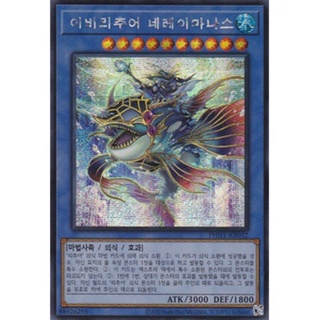 [PHHY-KR032] Secret Rare "Evigishki Nereimanas" Korean KONAMI