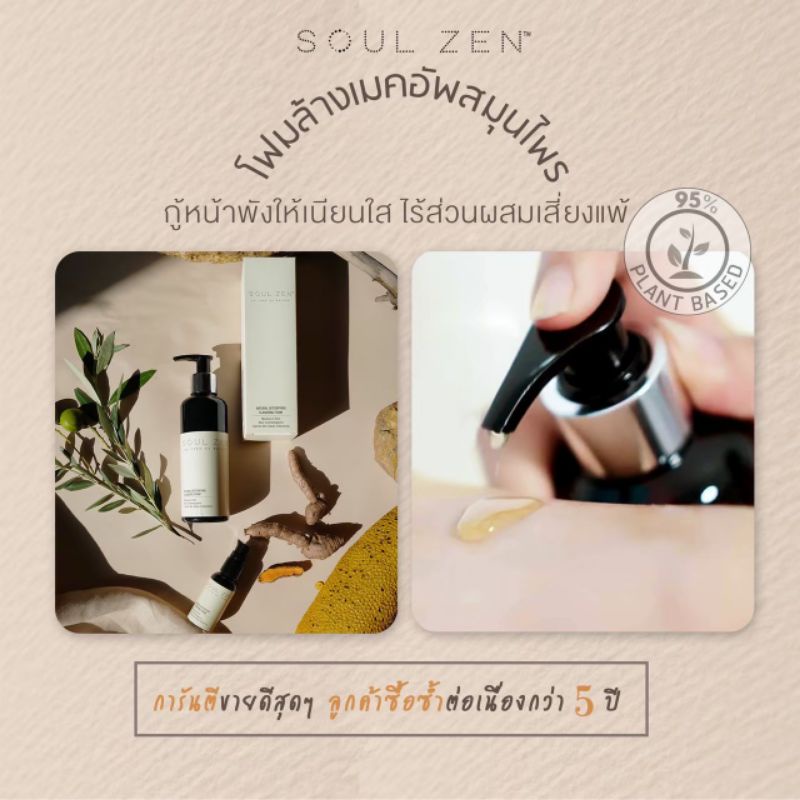 รีบด่วนexp-2025-โซลเซนsoulzen-ขนาด200มิล-ของแถม-รับรองของแท้